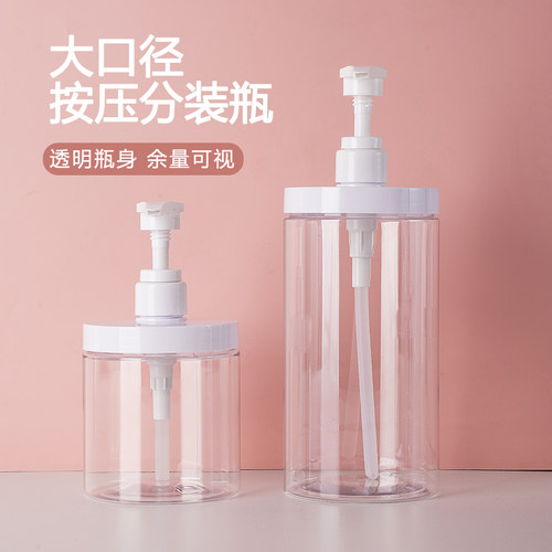 大口径按压分装瓶旅游用沐浴露
