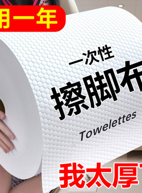 一次性擦脚布足浴家用吸水印花擦脚纸洗脚抹脚巾足疗毛巾懒人专用