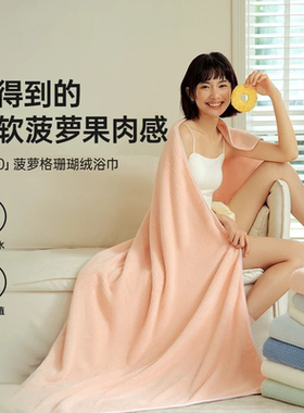 浴巾女家用2025新款菠萝纹全棉