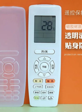 透明硅胶遥控器防尘套防水防尘罩