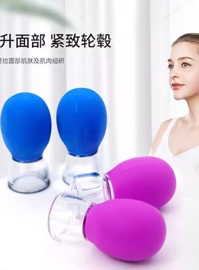 面部走罐器提升脸部拨筋提拉拔罐按摩经络疏通硅胶真空杯刮痧美容
