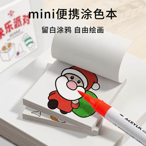 萌趣迷你便携儿童涂鸦涂色本套装