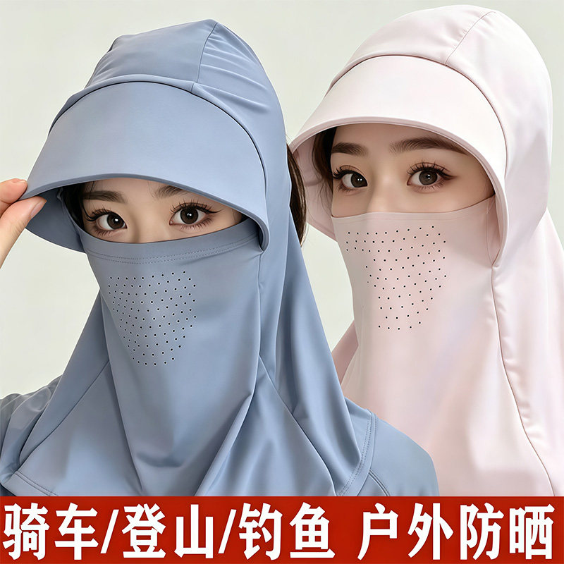 夏季冰丝防晒面罩护颈透气