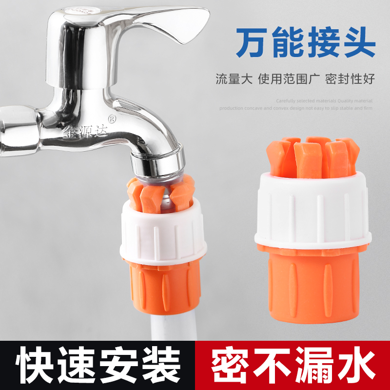 软管洗车水管接头固定对接四六分