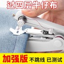 便携式 珍小型裁缝机 手动迷你微型缝纫机家用手持简易缝衣服神器袖