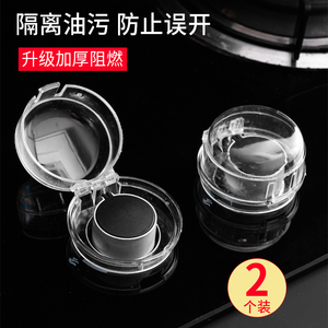 燃气灶开关保护罩煤气灶旋钮耐高温保护厨房天然气灶按钮保护盖