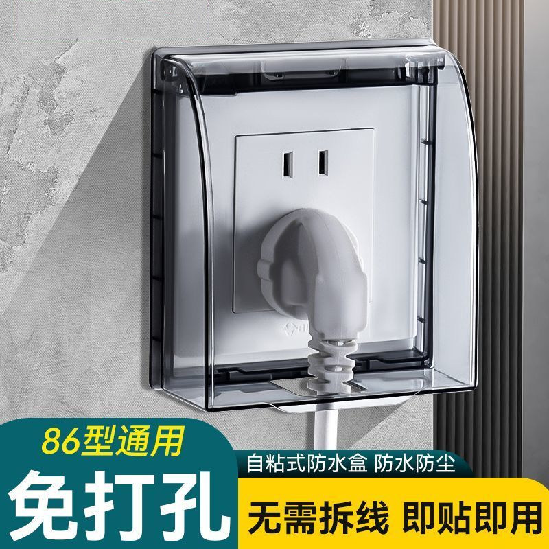 86型开关插座防水罩卫生间防溅盒浴室防水盒透明粘贴插座保护盖套
