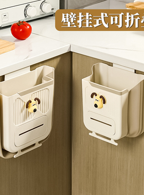 厨房垃圾桶壁挂式可折叠家用厨余橱柜门专用收纳桶卫生间厕所纸篓