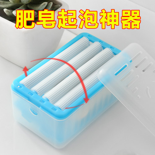 免手搓起泡肥皂盒多功能香皂盒
