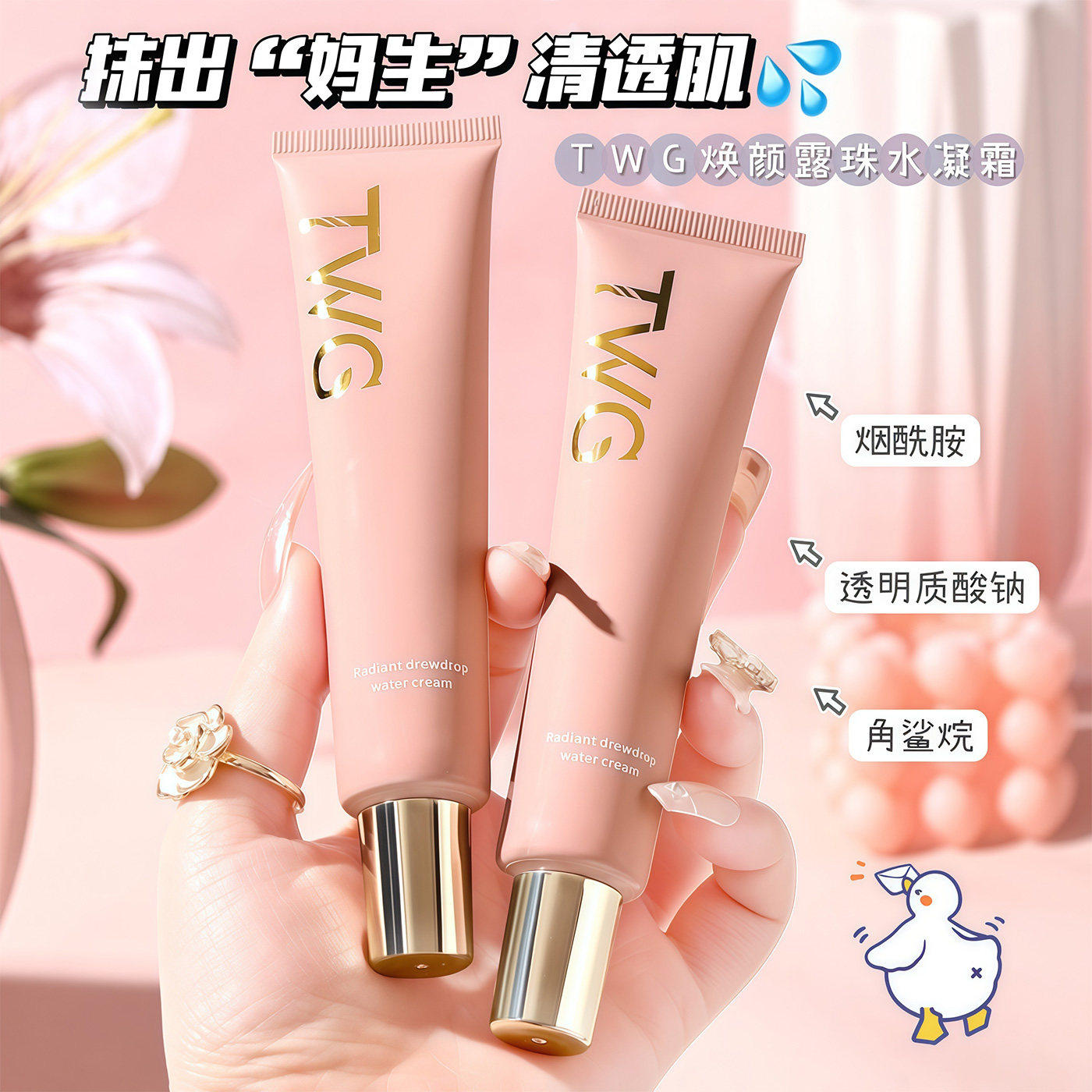 奶油肌妆前隔离霜遮瑕提亮