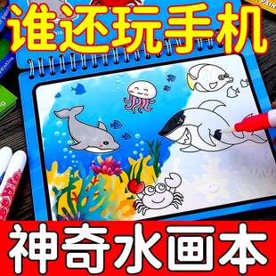 神奇水画本反复涂鸦清水绘画涂色本宝宝益智画画男女孩幼儿园玩具