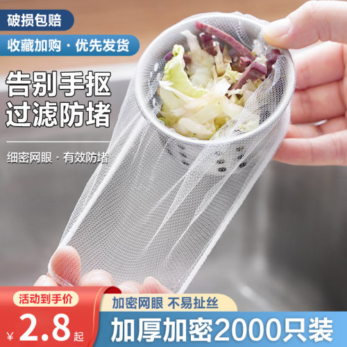 一次性厨房水槽过滤网地漏网兜