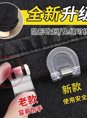 裤脚防拖地神器隐形裤腿收口挽边