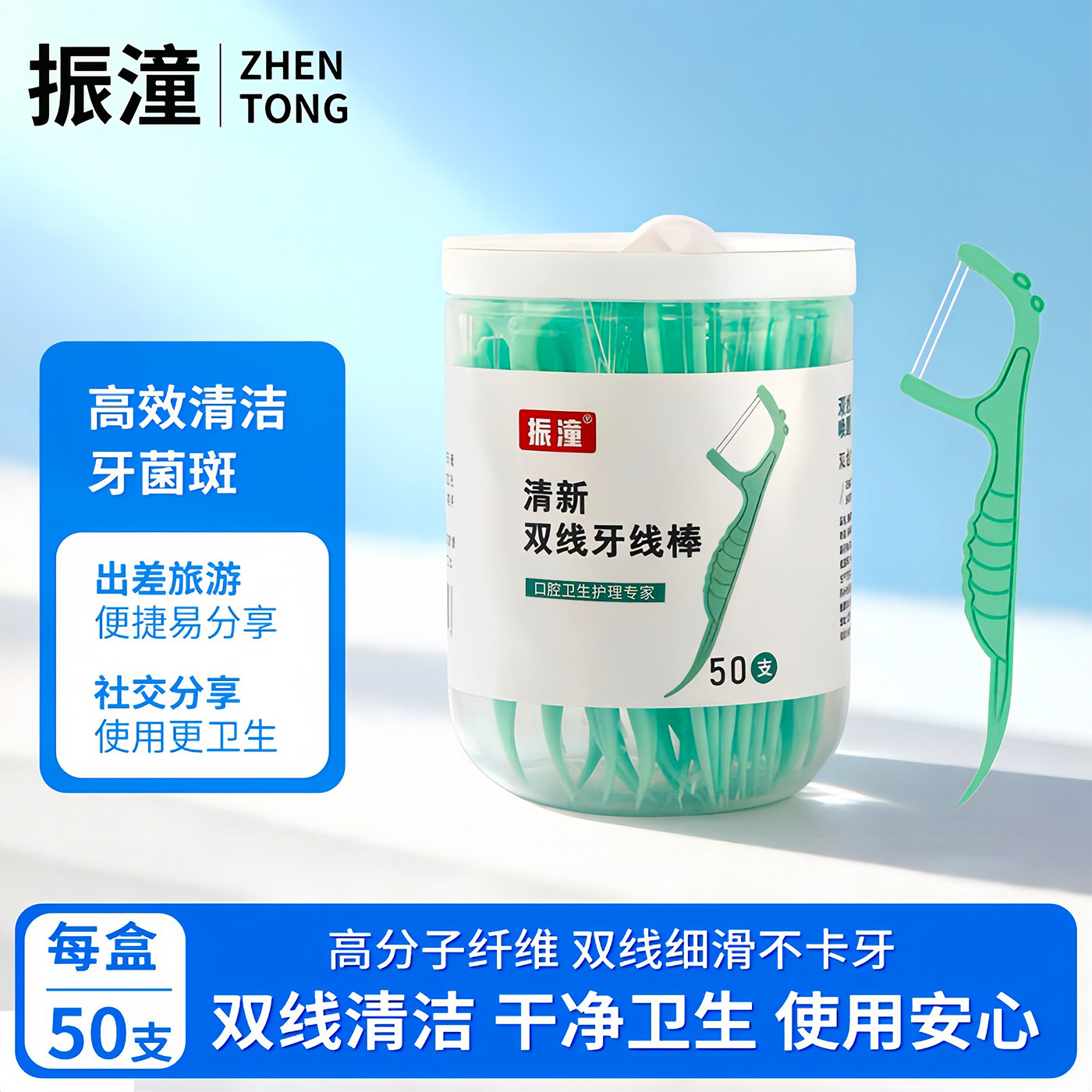 双线牙线一次性弓形塑料牙线便携