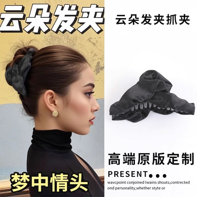 法式云朵褶皱闪光抓夹高级感发夹