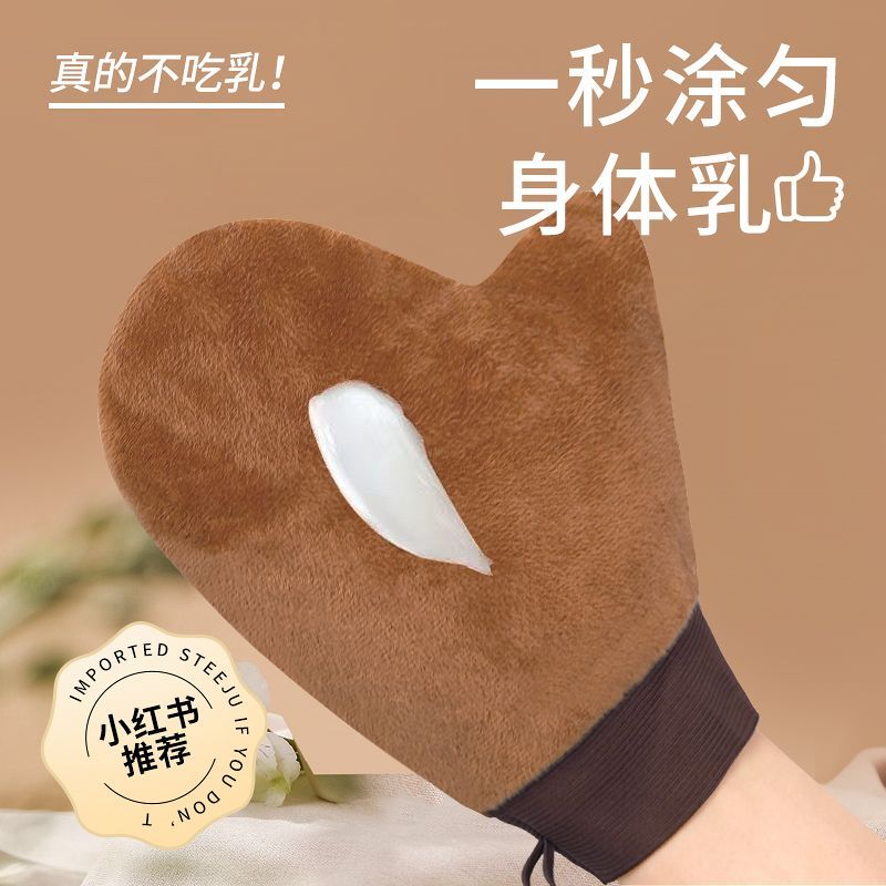 涂抹身体乳手套美黑油快速涂抹