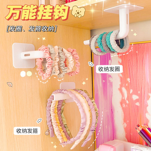 发圈头绳收纳架免打孔首饰多功能