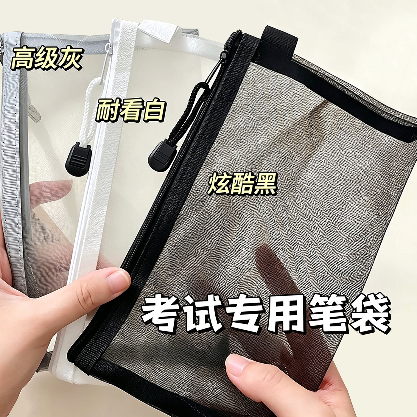 透明网纱大容量学生考试笔袋