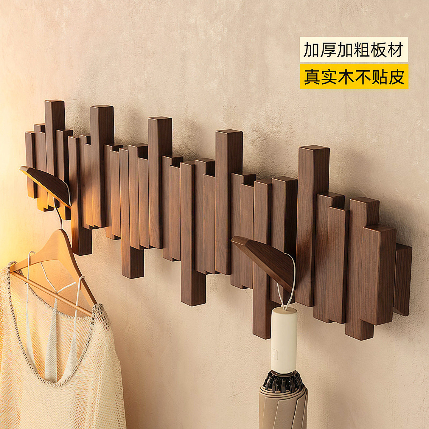 钢琴键挂衣架实木墙上壁挂钩卧室玄关入户进门后置物免打孔挂衣钩