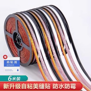 美缝贴条灶台水池边水槽缝隙防水贴防霉防污装 饰自粘厨房防油贴纸