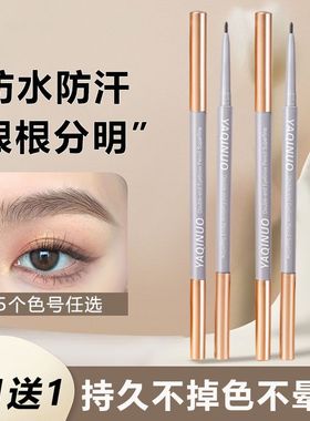 极细眉笔细头超细防水防汗自然持久不掉色新手初学者双头画眉毛