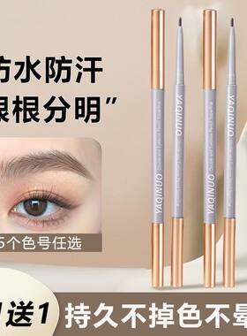 双头纤细眉笔防水防汗不脱妆自然
