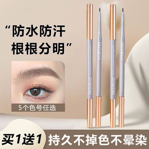双头纤细眉笔防水防汗不脱妆自然