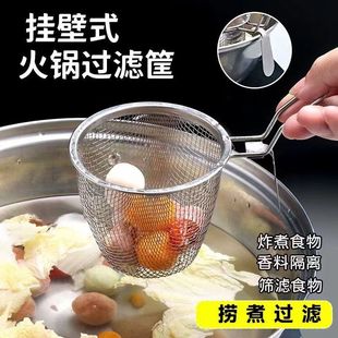 火锅漏勺专用厨房家用挂边粉篱捞面勺漏网油炸过滤网篮不锈钢漏筐