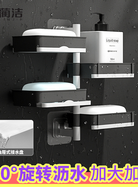 肥皂盒免打孔香皂架卫生间置物架旋转壁挂式沥水高档厕所家用多层