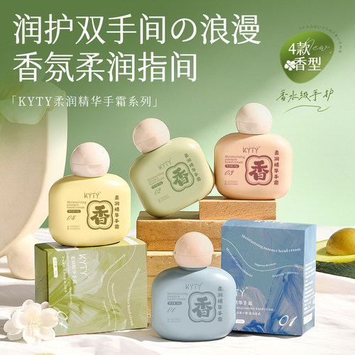 小胖墩香氛护手霜男女滋润补水