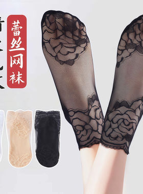 蕾丝花边短袜女夏季超薄款透明