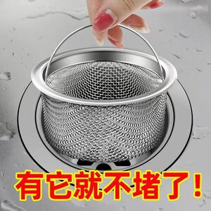 下水道口厨房洗菜盆水槽垃圾过滤网不锈钢通用水池洗碗盆隔漏水斗