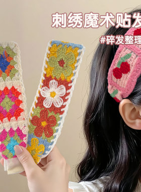 法式碎花针织刘海贴2025新款碎发魔术贴粘贴洗脸发箍女发带发饰
