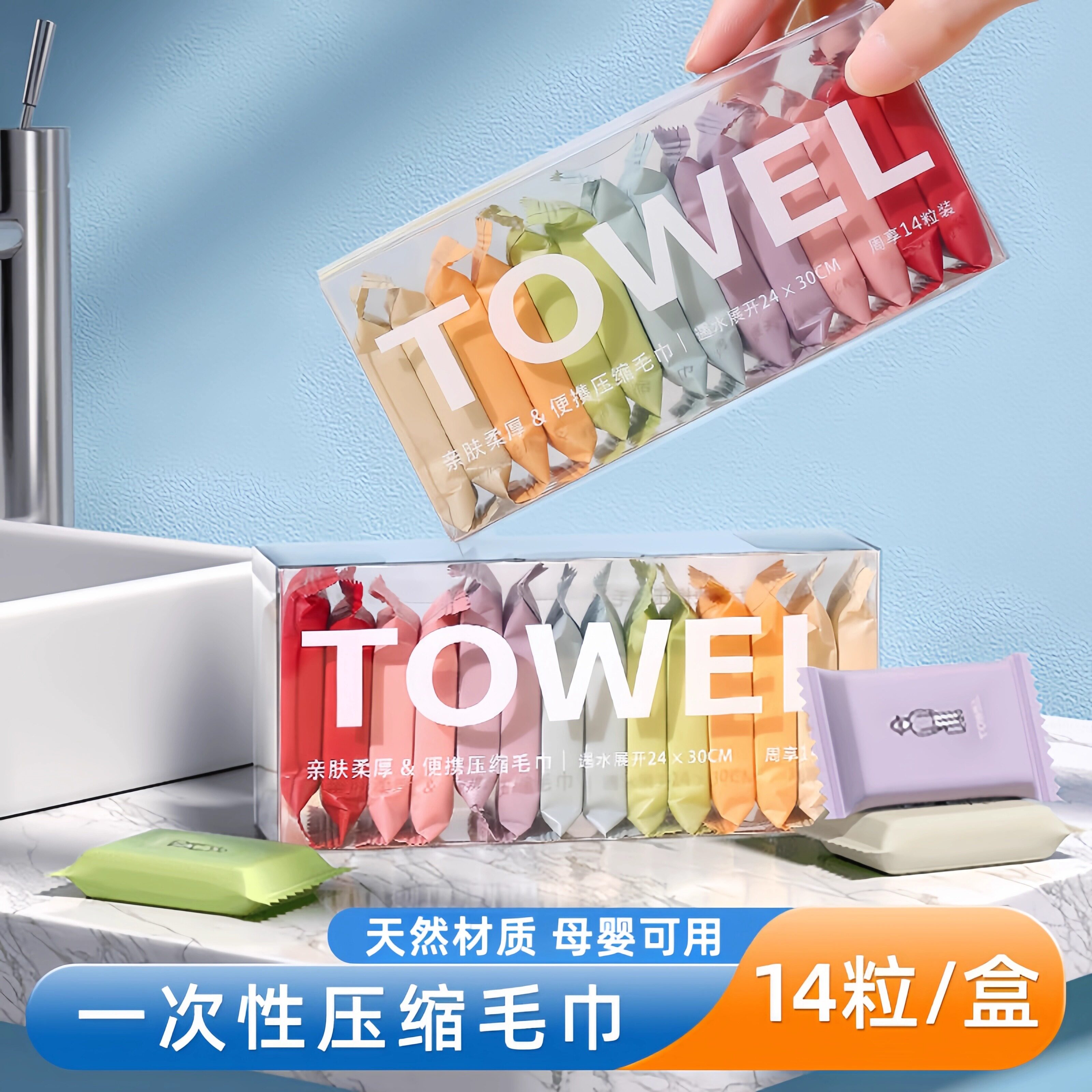 压缩毛巾洗脸巾一次性纯棉旅行装