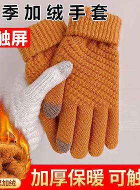 针织毛线触屏手套加绒保暖防寒