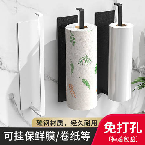 碳钢厨房卷纸架免打孔橱柜纸巾