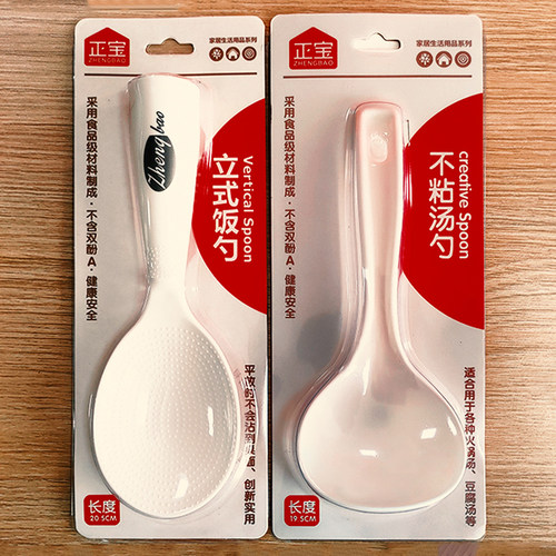 不粘饭勺可立式日式盛饭电饭煲