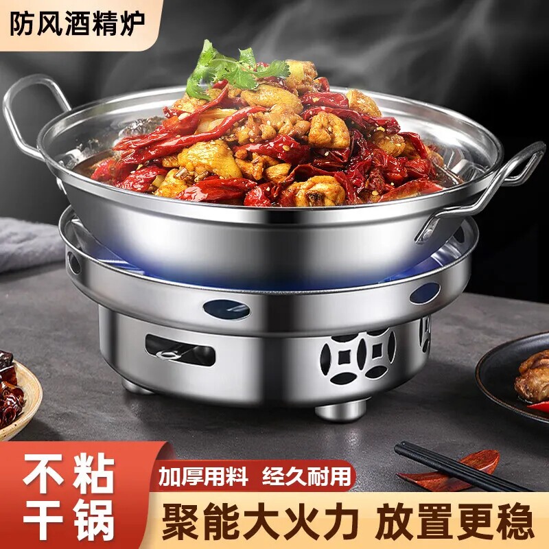 316不锈钢干锅专用炉子炉灶酒精