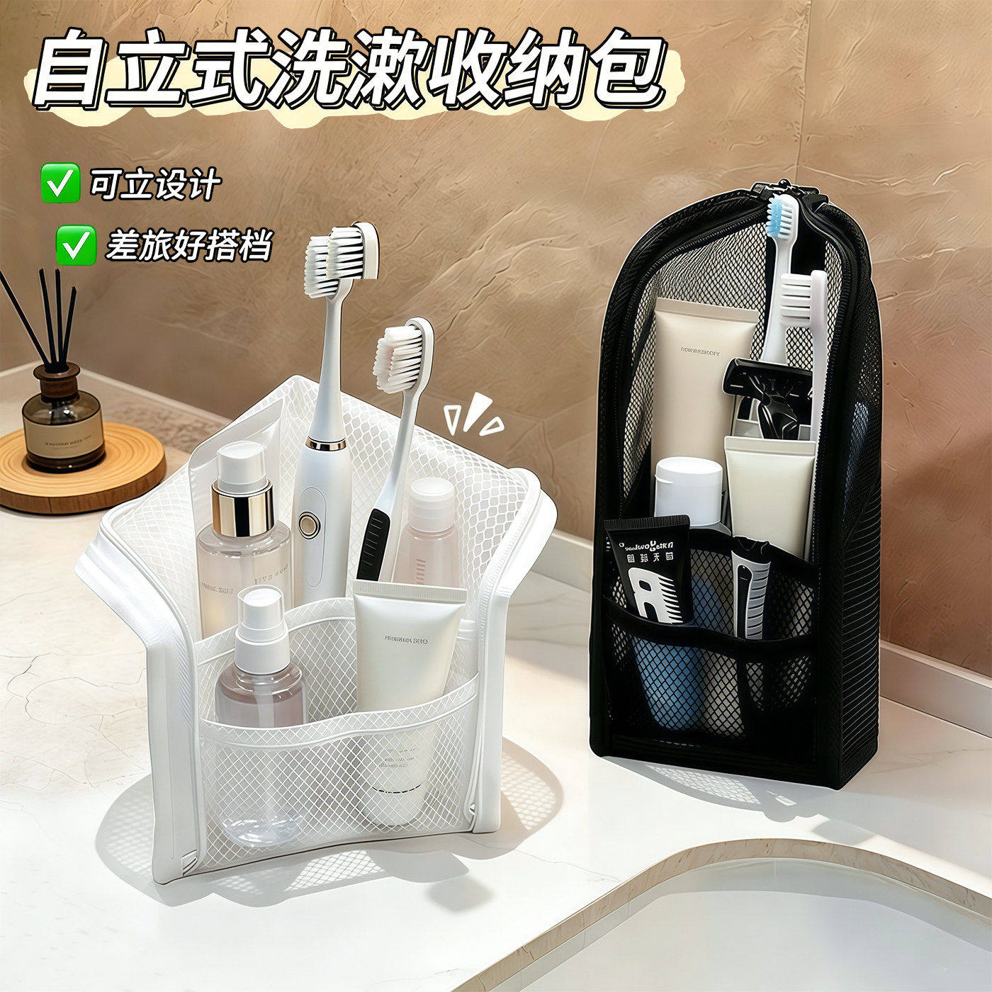 出差旅行小洗漱包立式收纳袋便携式防水酒店化妆品收纳包牙刷收纳