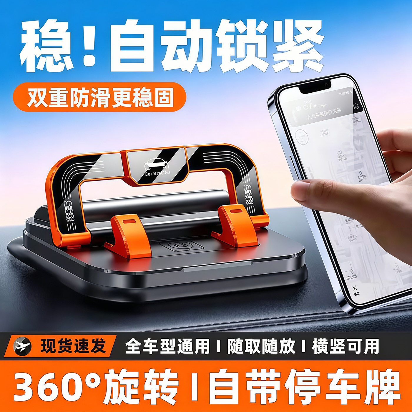 车载临时停车牌手机支架二合一汽车用仪表台车内导航架新款号码牌