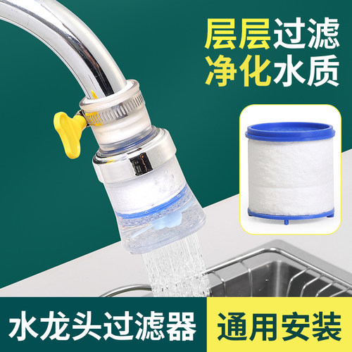 水龙头过滤器家用自来水净化防溅