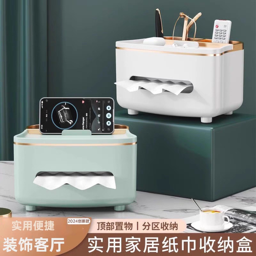 壁挂式免打孔纸巾盒收纳