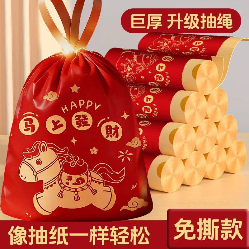 新春限定马年自收口垃圾袋家用