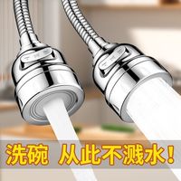 廚房洗菜盆水龍頭萬向延伸器通用