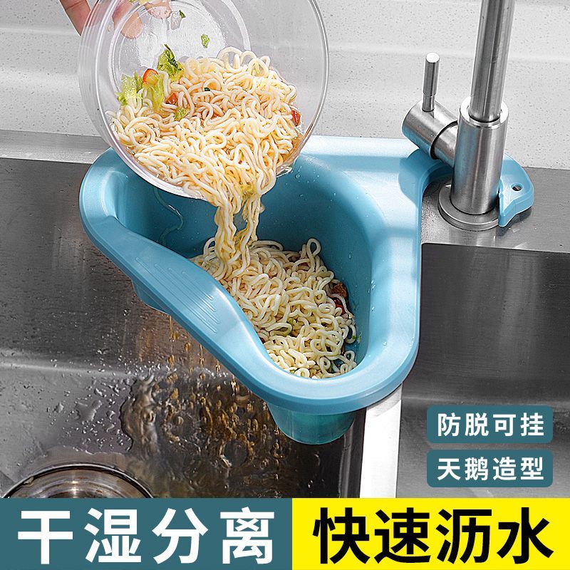 水槽天鹅沥水蓝无痕创意多功能