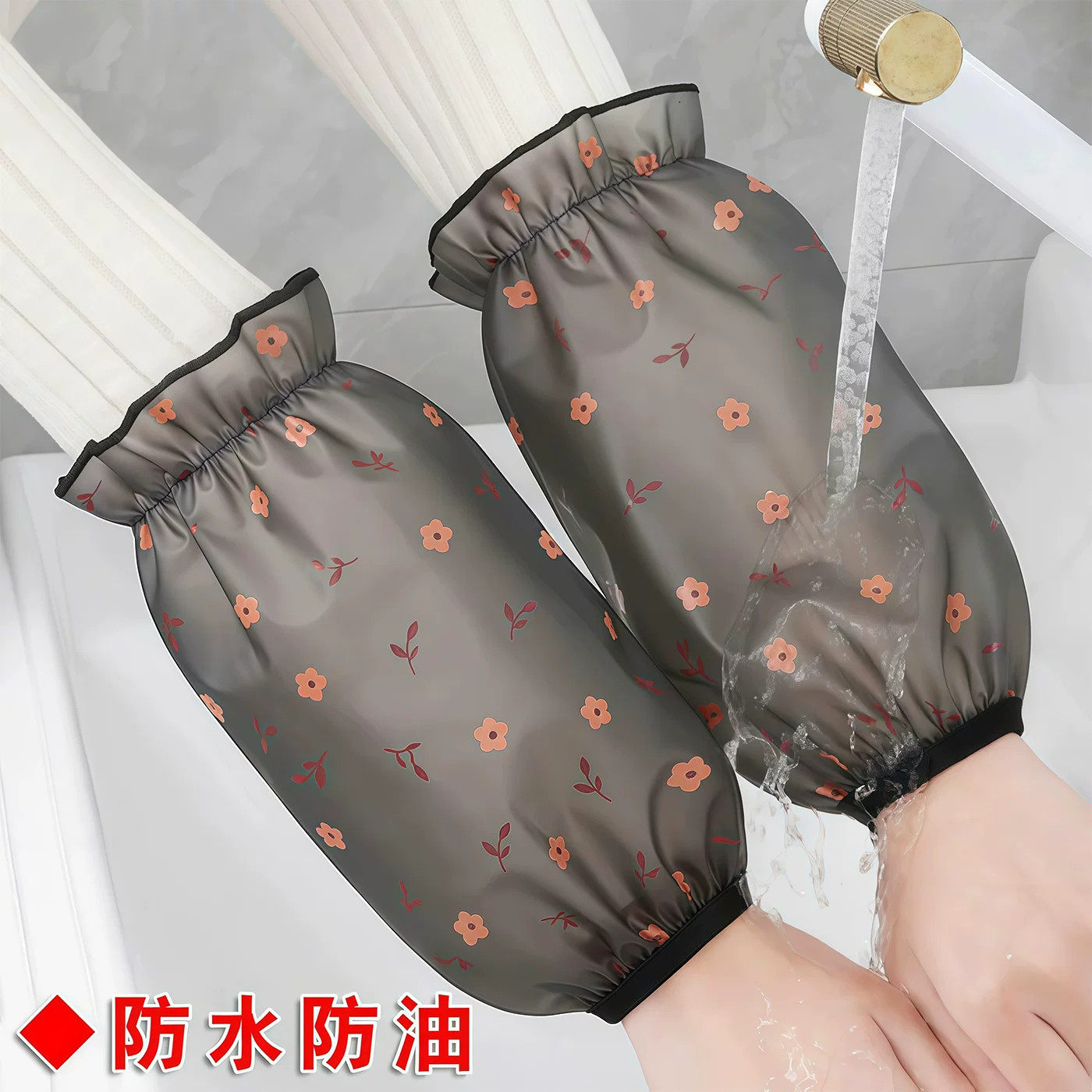 秋冬防水防油防污耐脏短款袖套