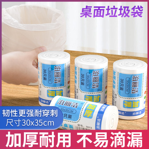 桌面小垃圾袋小号猫屎垃圾桶迷你