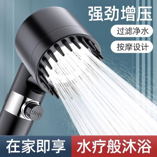 爱美洗澡ABS增压按摩增压花洒