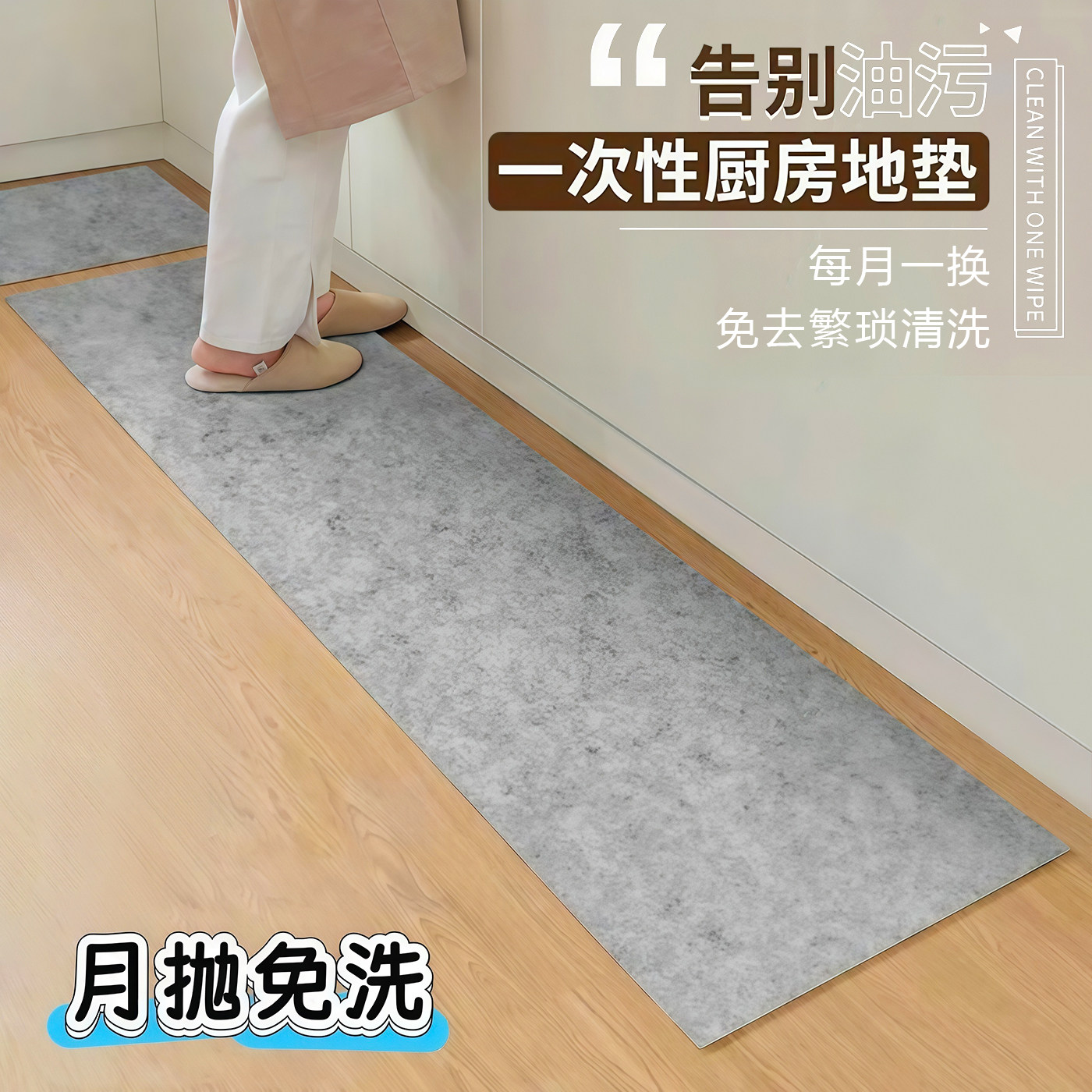 厨房一次性地垫月抛型厨房防油防