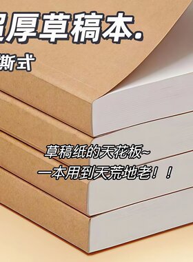 复古牛皮纸笔记本子空白本简约记事本高颜值A5草稿本加厚横线内页